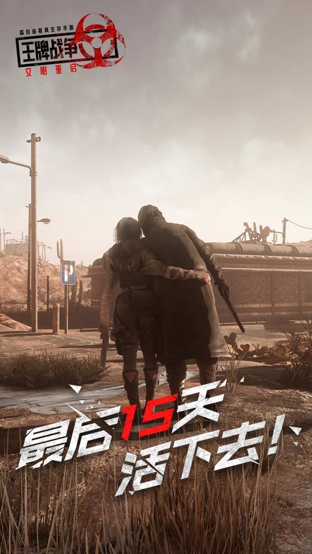 王牌战争黎明之地
