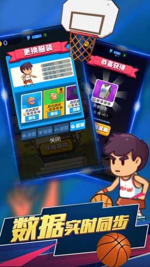 我篮球投的贼6