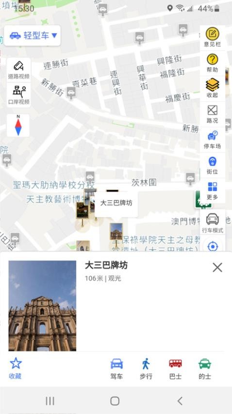 澳门出行
