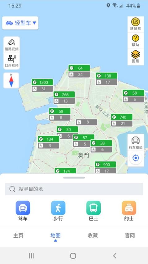 澳门出行