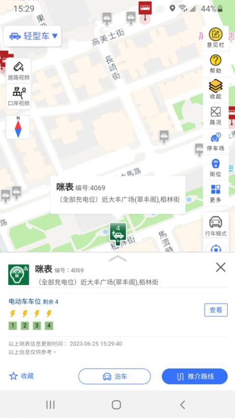 澳门出行
