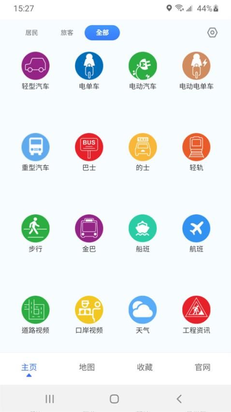澳门出行