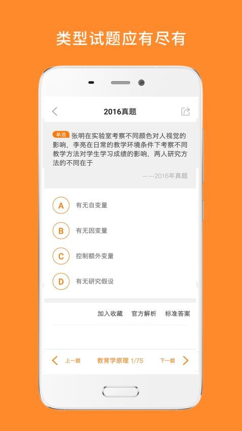 心理学考研