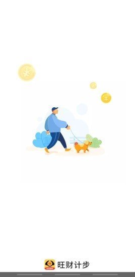 旺财计步图3