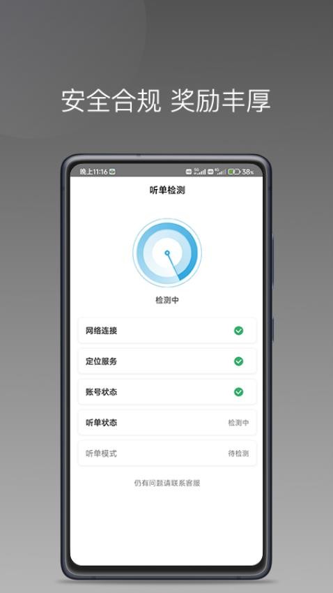飞嘀尊驾图5