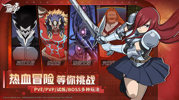 妖精的尾巴激斗