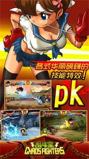 乱斗堂1
