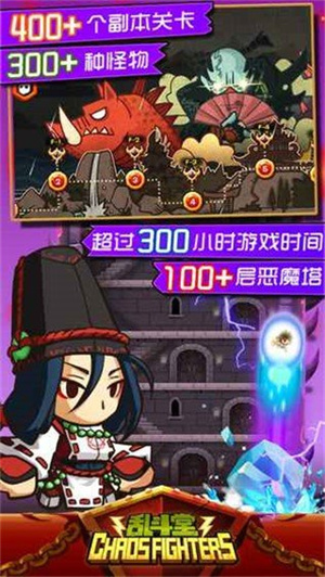 乱斗堂1