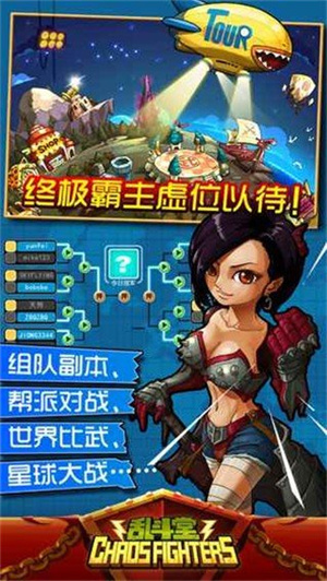 乱斗堂1