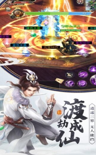 长生诀之乱世神话