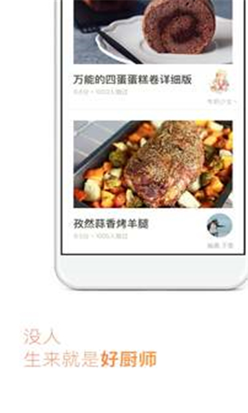 下厨房家常菜谱