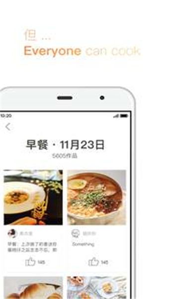 下厨房家常菜谱