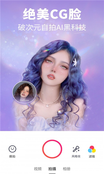 心形照片拼图美化