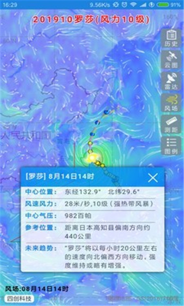 台风路径实时发布系统