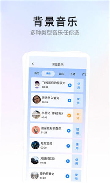 奇幻变声器