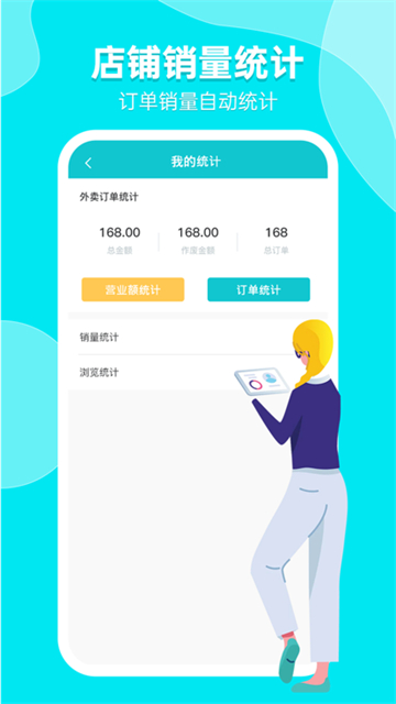 职小子快送