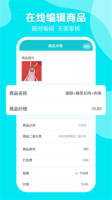 职小子快送