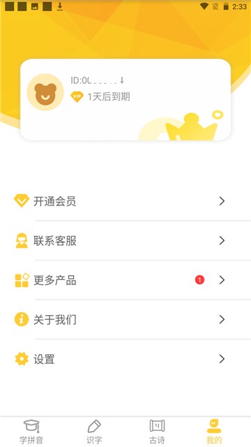52拼音