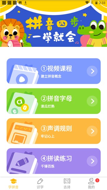 52拼音