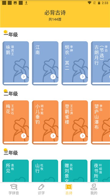 52拼音