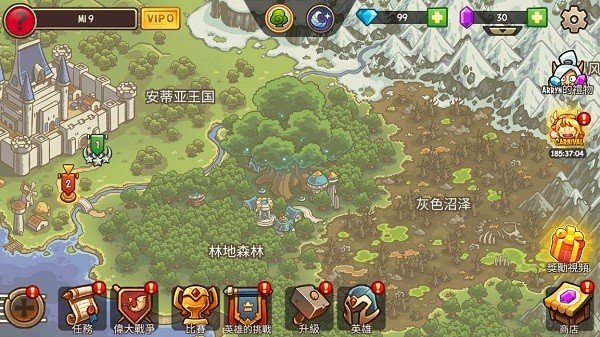 王国守卫战归来