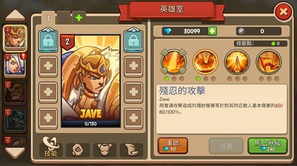 王国守卫战归来