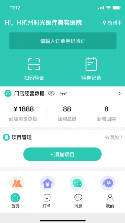伊了健康