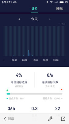 fitup智能手环