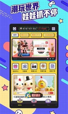 疯狂娃娃城图5