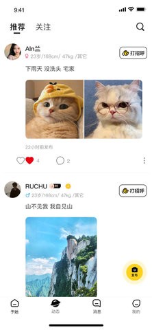予她交友