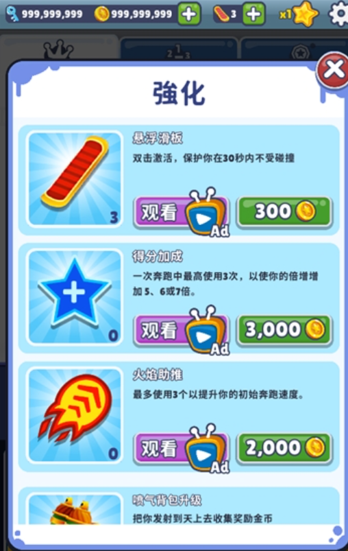 地铁跑酷白哥定制