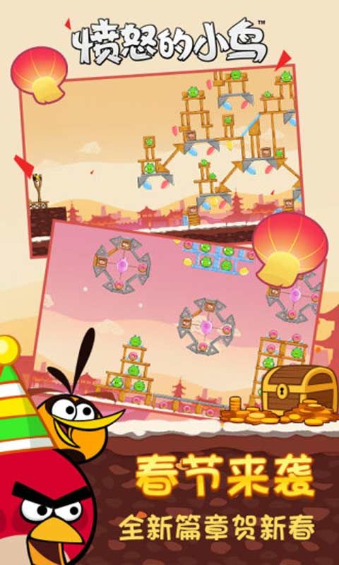 愤怒的小鸟3