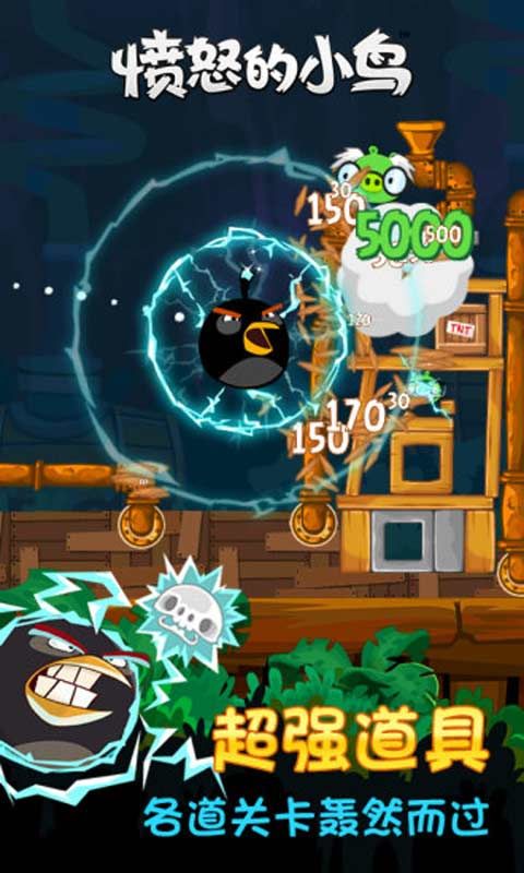 愤怒的小鸟3