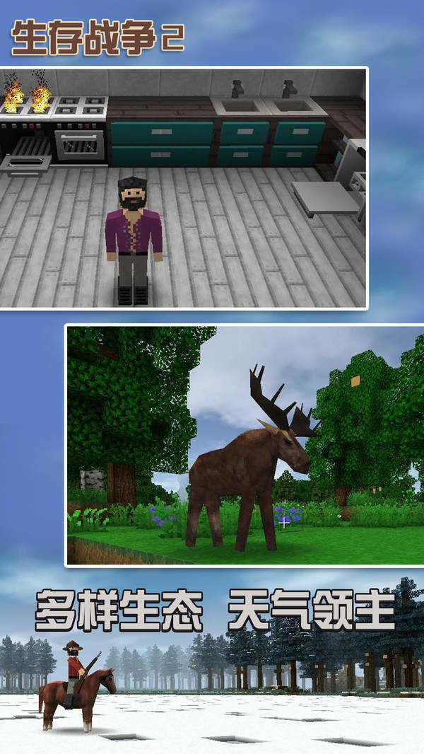 生存战争武侠模组