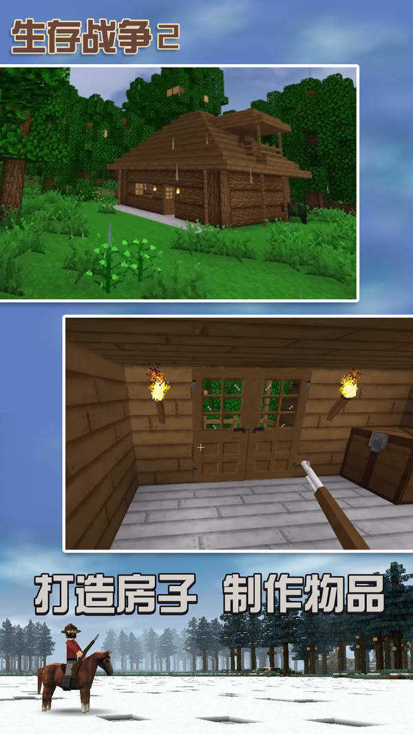 生存战争武侠模组