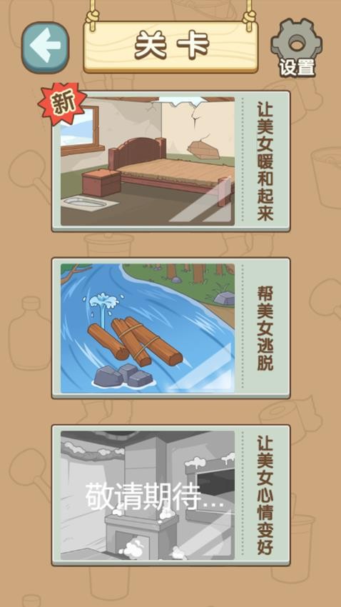 快来救救小姐姐