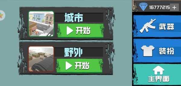 刺激吃鸡大战枪魂荣耀