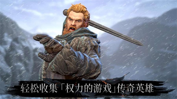 权力的游戏跨越绝境