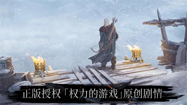 权力的游戏跨越绝境