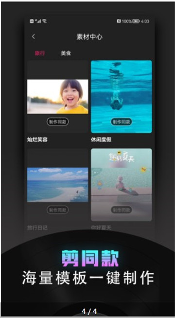 牛油果视频趣剪辑