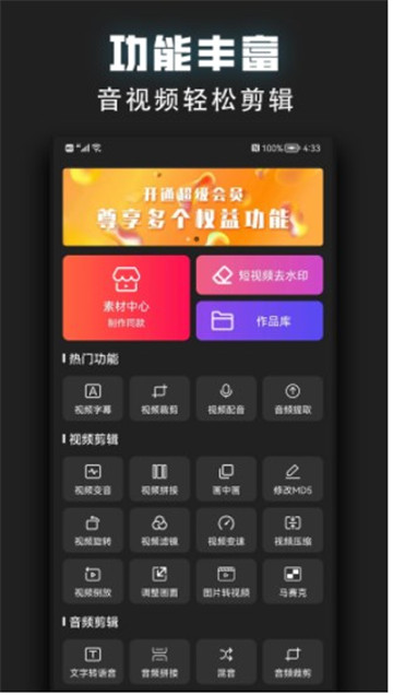 牛油果视频趣剪辑