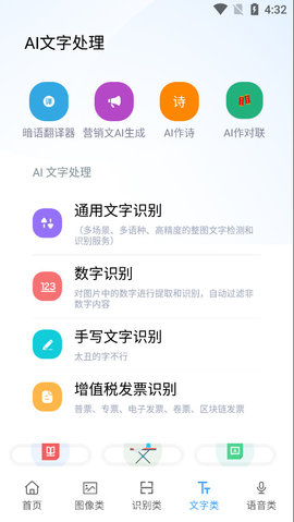 AI工具箱