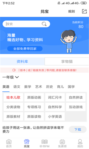 有班学堂