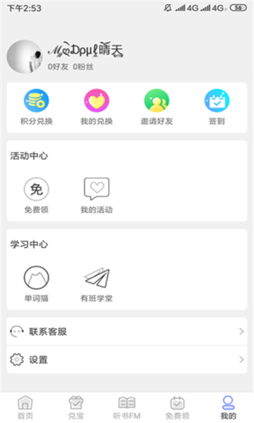 有班学堂
