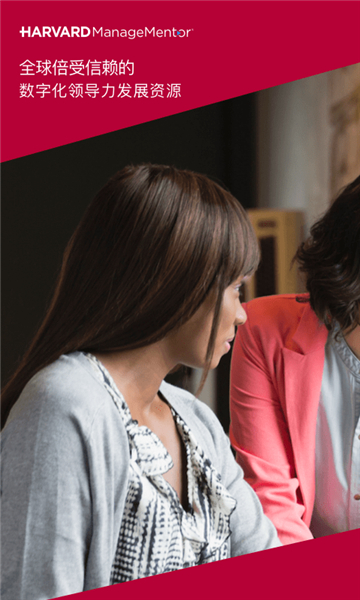 哈佛学习管理导师