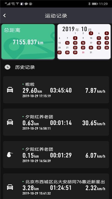 KIWI运动图2