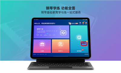 快乐斑马乐谱