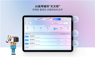 快乐斑马乐谱