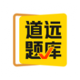 清北道远题库