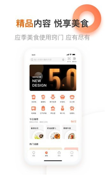 爱下厨做饭